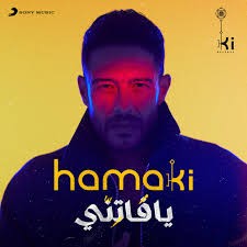 Mohamed Hamaki  -  La Malama (R3HAB MDLBEAST Remix)(Clean)